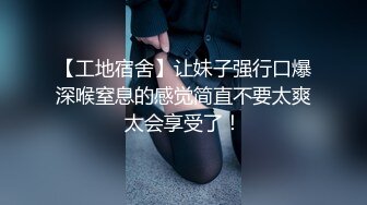 迷人的大二学妹身材非常不错宾馆跟炮友激情啪啪，深喉口交很是暴力激情，各种体位抽插浪荡呻吟不止口爆_