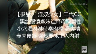 小伙很生猛《极限偸拍真实泄密》民宅出租房大神洞中现场实拍，大奶大屁股韵味十足爱笑的长发姐姐车轮式接客，服务到位最佳败火型