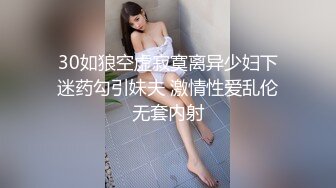 【推荐上集】直男小哥嫖娼翻车,花200元操伪娘