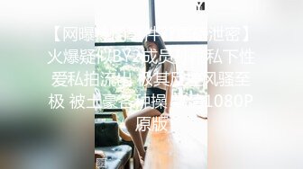 小情侣进击换妻界 约操32岁良家夫妻 第二场激情继续 口交后入