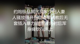 ✿极品骚婊✿“哥哥深入我，全部插进去，操死我吧”漂亮美女吃鸡啪啪被无套输出内射满满一鲍鱼精液不停流出表情舒坦