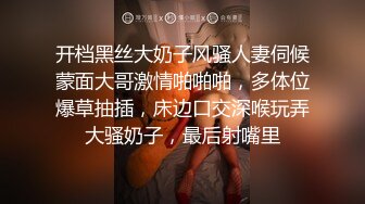 人气泡良大佬【专攻各种少妇】聊天几周成功拿下40岁离异人妻，深夜驱车激情干一炮，淫水四溢无套插入