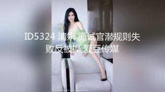 情趣内衣小母狗名副其实的骚，把持不住啊