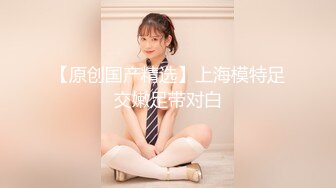 上海某性感美女與帥氣學長偷情被粗大雞巴抽插