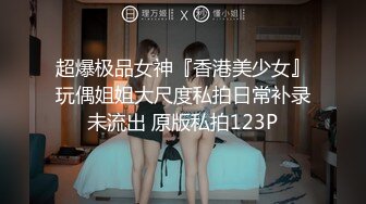 GS自购-售价16【 KFC-435 】制服JK学生妹逛街。白丝套肉丝。淡蓝色内内