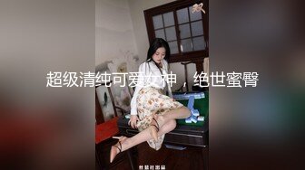 百度云泄密-90后高颜值美女对着镜子全裸自拍时被回来的男友看见性欲大增提枪就干,肏完后还把逼毛都刮干净了!