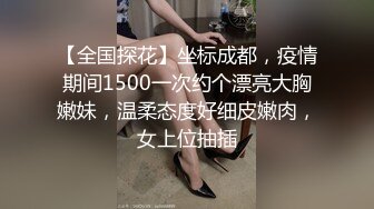 STP30615 新人下海漂亮妹妹！一对美乳表情淫骚！露出奶子揉捏，自摸骚穴道具抽插，骑乘位搞得好湿 VIP0600