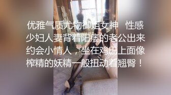   反差骚学妹 清纯小仙女ssrpeach高跟黑丝小短裙，优雅小白领被坏哥哥按倒在床上无情蹂躏