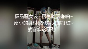 【QQ泄密】大眼睛长发漂亮御姐，小穴还挺粉的，掰开看洞穴！