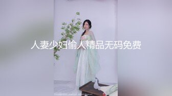 人妻少妇偷人精品无码免费