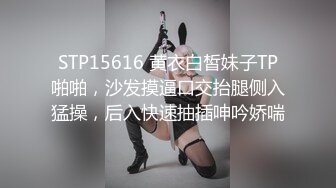 巨乳表妹吃鸡啪啪 身材苗条 无毛鲍鱼粉嫩 看到表哥紫薇受不了淫水湿透了内内 偷看洗香香被发现 被无套