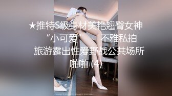 【超级??淫荡母狗】淫荡女友小母狗啪啪终极调教最新私拍-捆绑 滴蜡 淫语 啪啪 调教 虐操 高潮 浪叫 高清720P版