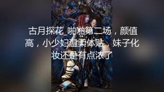 清纯小美女黑丝全身紧缚 性感肥臀分腿缚 重型炮机 振动棒