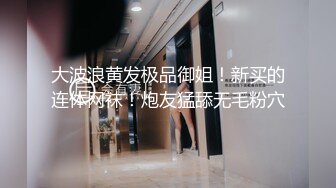 ✿双飞姐妹花✿双飞两个可爱滴女大学生，淫荡小母狗撅高高屁股主动求插入 巨屌无套狂草蜜汁小鲍鱼 极品反差婊