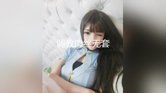 《顶级重磅》完美露脸神颜巨乳极品尤物花蝶主播反_差婊【咿一】高价定制私拍紫薇打炮白浆超级多撸点很高