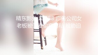 伪娘人妖户外大胆露出自慰，天桥底下，身后人来人往、车来车往，真是艺高人胆大，佩服至极！