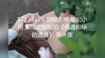 STP33175 頂級女神 曼妃小雨 劇情定制私拍《偶遇粉絲的遭遇》 第一集