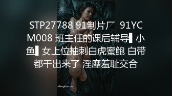 上线三小时必上榜，狂赚3万人民币，【SM大表姐】海南过年求偶遇，商店，餐厅，深夜清凉开档露出，豪放一姐挑战你的底线