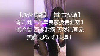 【新片速遞 】 商场女厕全景偷拍高颜值短发美女的多毛小黑鲍