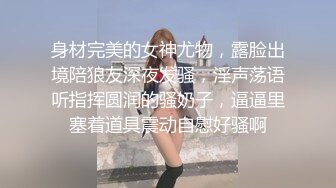 【新片速遞】   《硬核重磅✅推荐》“超多露脸反差婊”人前高贵女神 人后富人的精盆 身材一级棒的小母狗 完美露脸[1.05G/MP4/42:26]