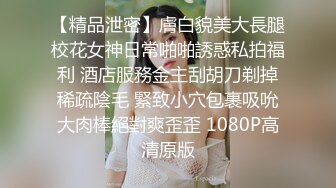 失业的幼师，直播赚外快，酒店被大叔舔逼