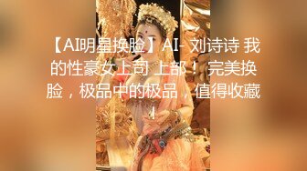 【新速片遞】  ✿反差婊❤️女神✿ 极品母狗长腿黑丝骚货御姐▌美杜莎▌巨乳游戏陪玩女郎 究极淫欲肉体服务 火力输出嫩穴口爆采精