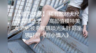 嫩模女友漏脸输出