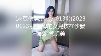 MCY-0230 李蓉蓉 屌丝尾随强上心仪女同事 麻豆传媒映画