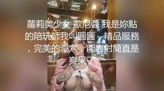 淫荡又风骚的绝美丝袜学妹，求操菊花❤️反差JK挑战双洞齐开 那么粗的大鸡巴每次都狠狠地插进去！爽得欲仙欲死