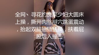   高价约会女神级甜美小姐姐 白色外衣黑丝吊带短裙 温柔迷人 聊天摸穴舔吸奶子