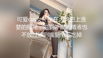 “我mama给我打电话了”极品身材露脸巨乳学妹，点赞300追更