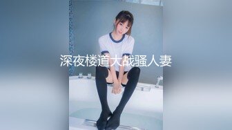   借迎新之名，学姐强上学弟