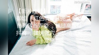 ✿清纯女高嫩妹✿黑丝JK学妹偷情 在大鸡巴爸爸的鸡巴下变成淫荡的骚母狗 淫荡的模样只给爸爸看，越是清纯约是反差