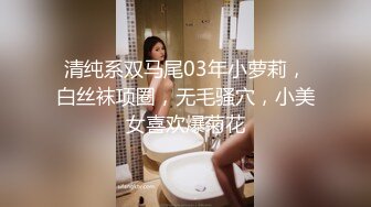 鲍鱼粉嫩精致的蝴蝶穴美女大学生和男友各种激情啪啪自拍,挂完逼毛求肏：把你大鸡巴塞我洞里