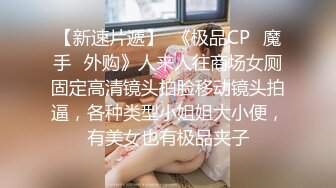 酒吧勾搭极品骚妹高挑大长腿，玩嘿后带回公寓激情啪啪内裤来不及脱就被插入后入式夹得是真紧