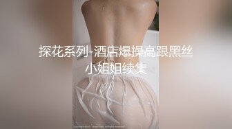 高画质偷拍情趣酒店，年轻人就该这么玩，让妹子吊起来操