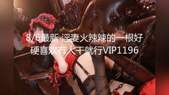 10/23最新 和丰腴性感大学生妹子主动吸允鸡巴到酒店约会做爱VIP1196