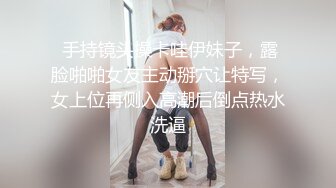 吃瓜！热门门事件“长清大学”黑丝AJ女事件！你舍不得骑的自行车 被人站起来蹬！极品反差母狗四部连！ (2)