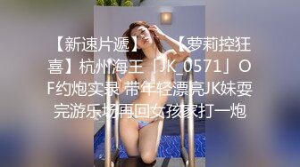 00后小骚妹无套后入