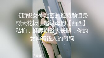 无水印10/13 小姨子上门色诱姐夫被大肉棒无套猛怼内射表情极骚享受VIP1196