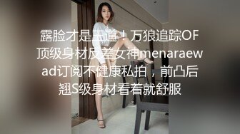 《极品女神反差泄密》推特网红巨乳反差母狗【咩咩】解锁私拍~裸舞露出滴蜡SM调教紫薇阴道放冰块在肏属实太猛了