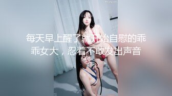 每天早上醒了就开始自慰的乖乖女大，忍着不敢发出声音