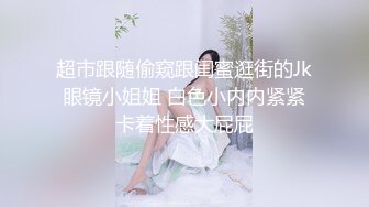 (收费视频）后入女儿的密桃臀，射出来的精液长得跟虫子似的