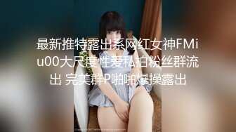 你的女神有钱人的母狗！推特富二代【上海大少爷】订阅性爱私拍，约炮各行各业极品露脸母狗，人生赢家