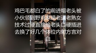 [原创]“你真的太会操逼了操我的爽飞边子了”这样的极品榨汁机你能坚持多久？