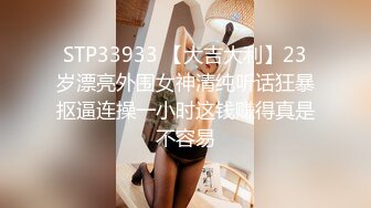 STP30557 ✿网红女神✿ 极品白虎名器01年在校大学生▌米娜学姐 ▌情趣连体黑丝 双具玩弄双洞抽插 高潮淫滑浆汁诱人粉嫩小穴