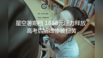 极品人形小母狗！推特年轻女神【ggdexg】私拍，罕有无毛粉穴，可盐可甜，被金主爸爸调教啪啪