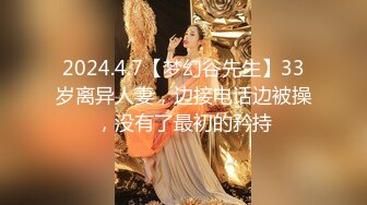 【超清AI画质增强】撩妹大神【山鸡岁月探花】一线天肥美鲍鱼，偷偷拔套内射，被发现后破口大骂，你还是人吗？