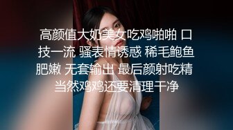 反差白富美潮喷淫娃御姐〖小水水〗e奶小母狗情趣皮衣深喉高潮喷水 高冷女神在金主爸爸面前有多淫荡下贱