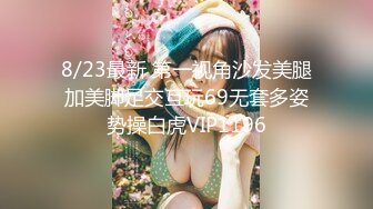   江苏足模辛芷蕾苗条漂亮 小鲍鱼超级紧 老公老公喊不停